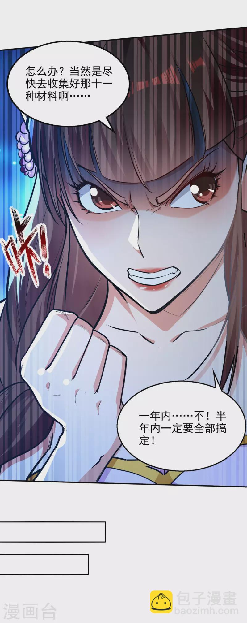 第161话 你看我是谁-第162话