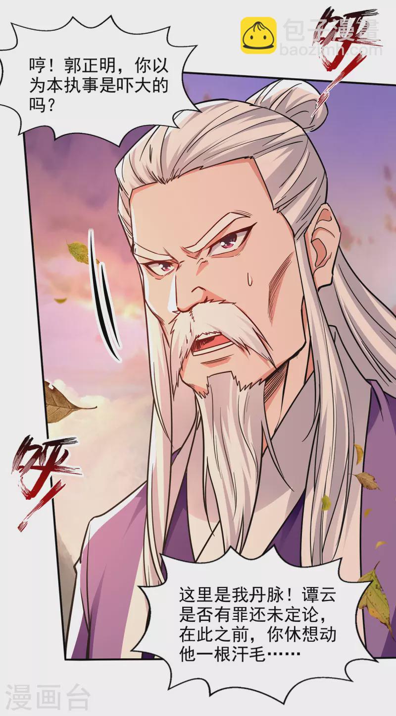 第163话 自卫反击-第164话