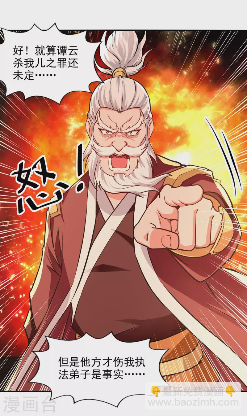 第163话 自卫反击-第164话