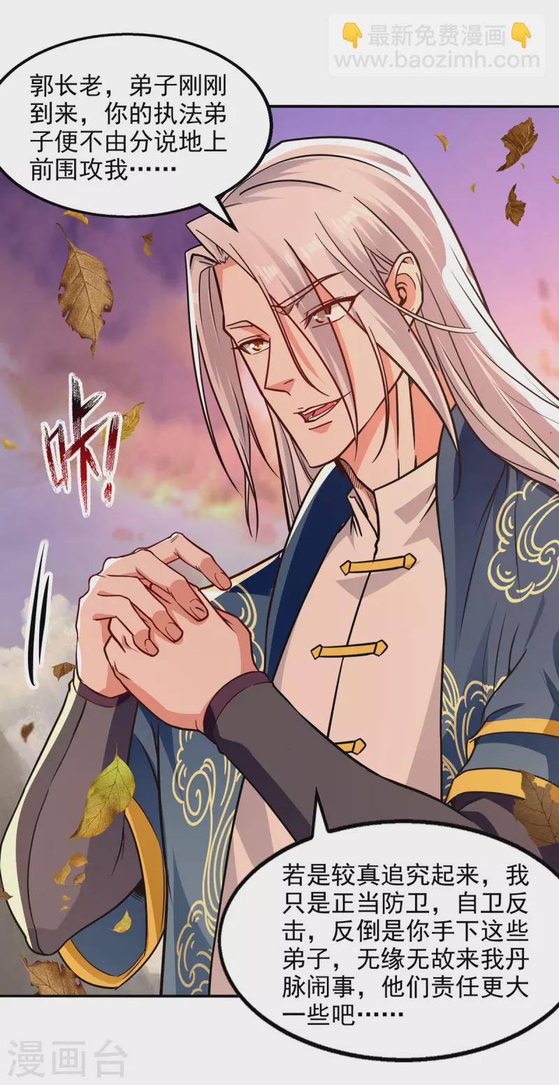 第163话 自卫反击-第164话