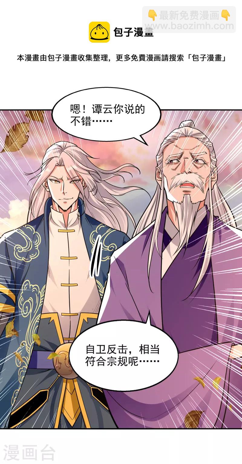 第163话 自卫反击-第164话