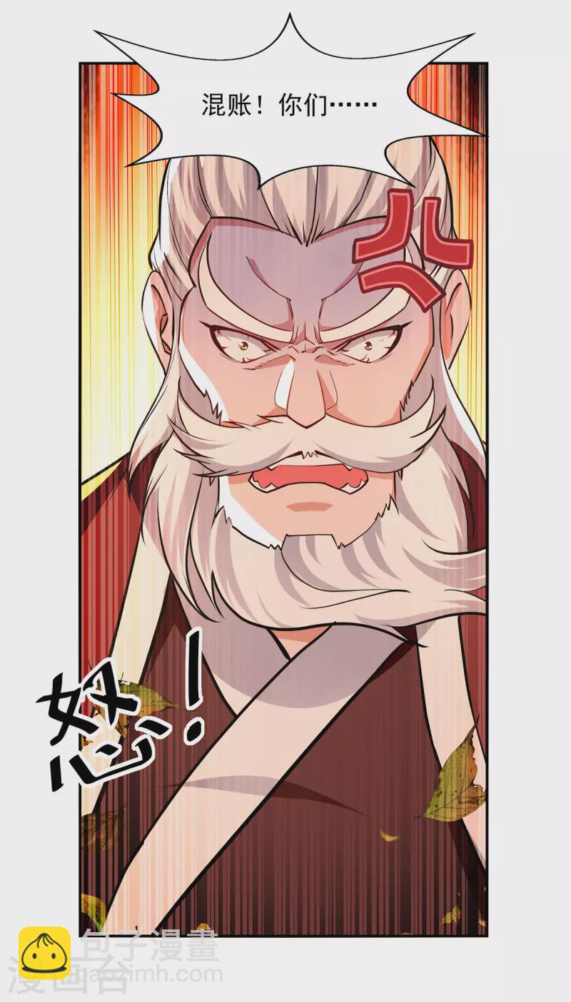 第163话 自卫反击-第164话