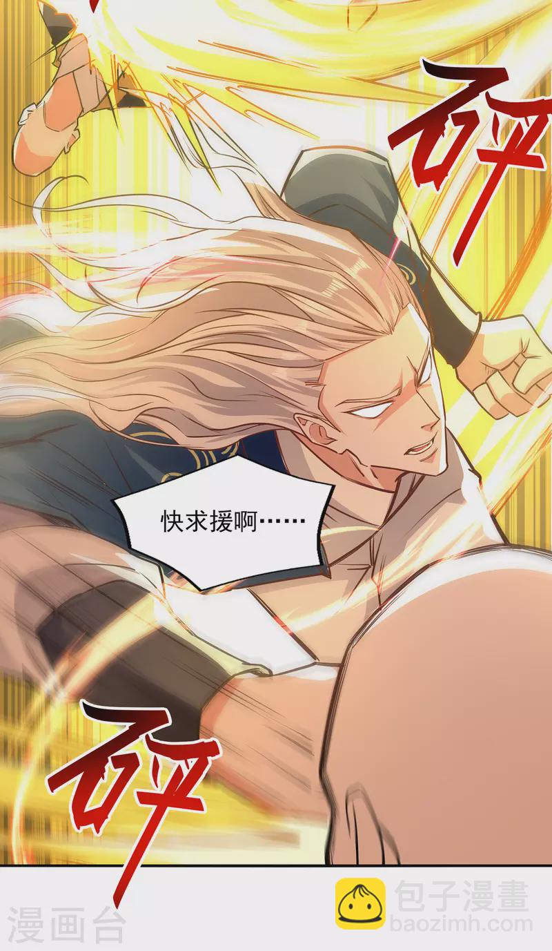 第163话 自卫反击-第164话