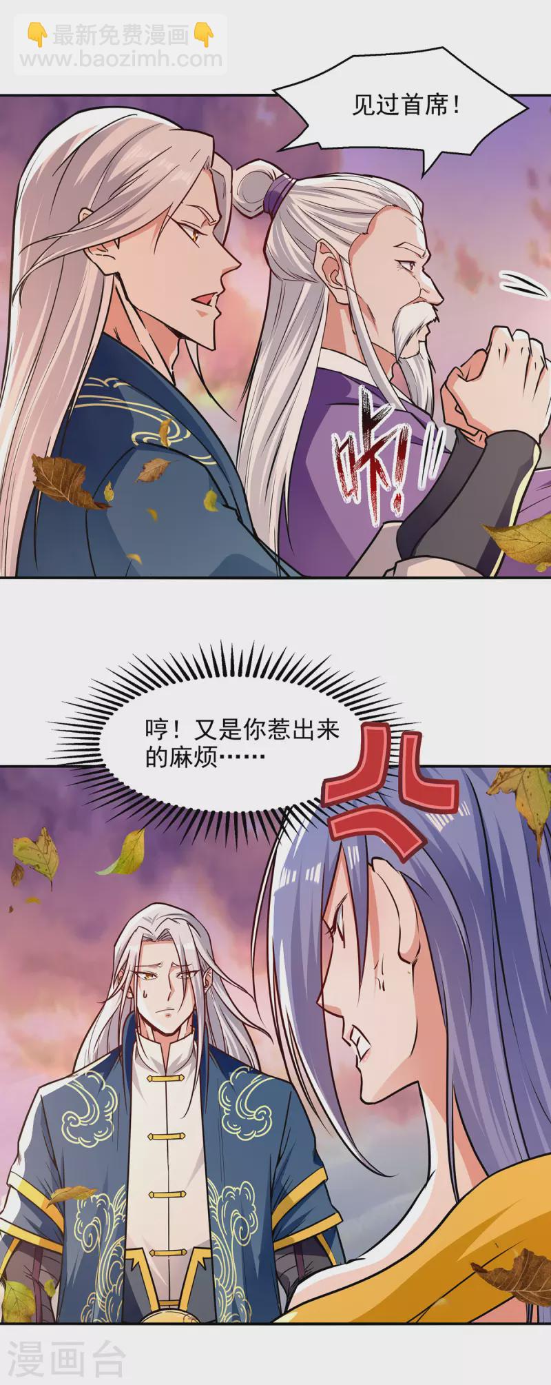 第163话 自卫反击-第164话