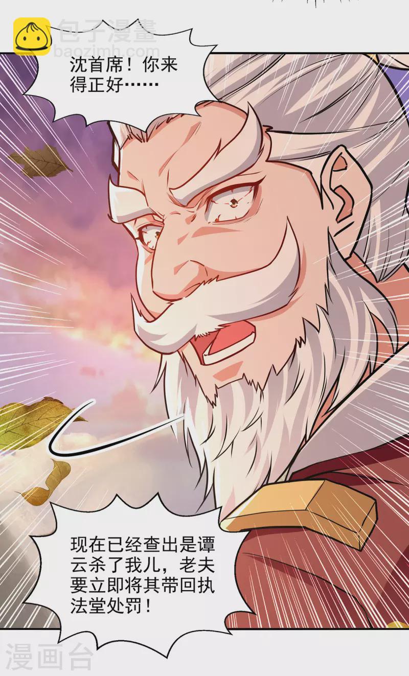 第163话 自卫反击-第164话