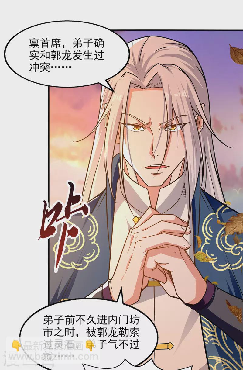 第163话 自卫反击-第164话