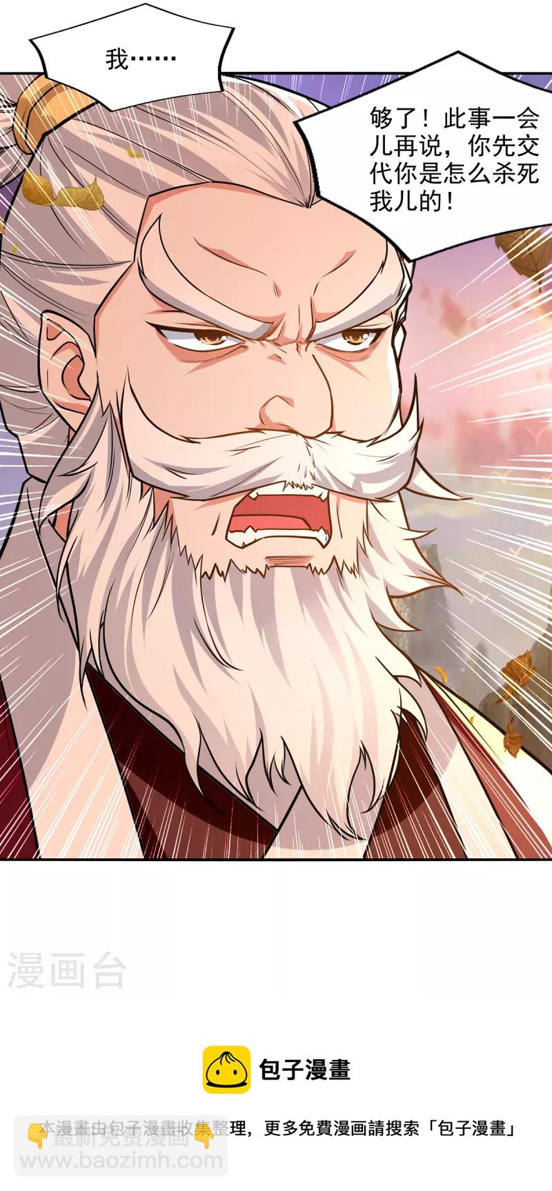 第163话 自卫反击-第164话