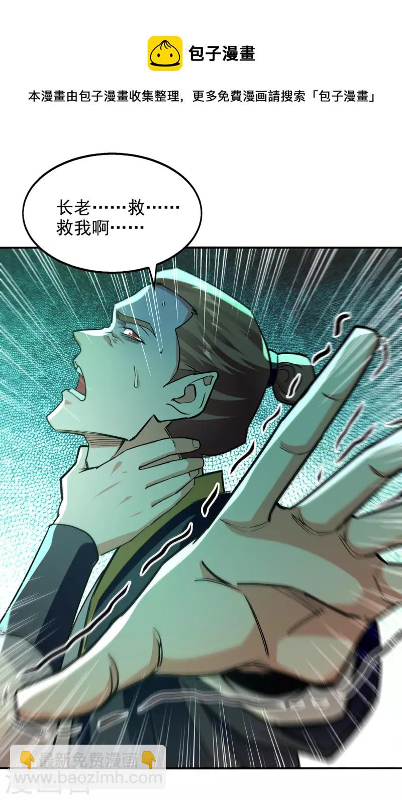 第163话 自卫反击-第164话