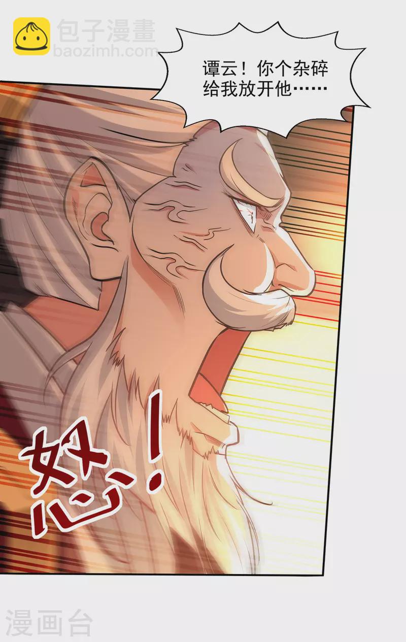 第163话 自卫反击-第164话