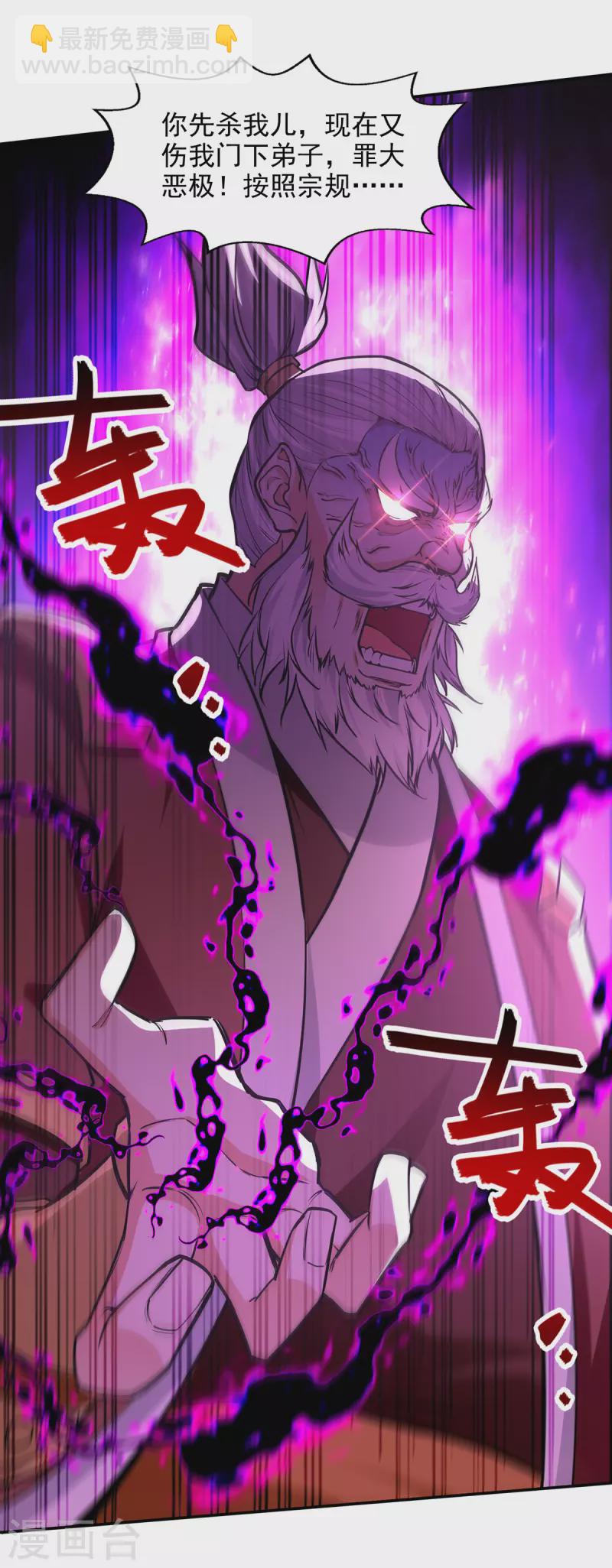 第163话 自卫反击-第164话