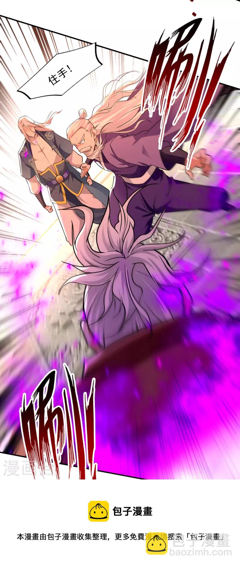 第163话 自卫反击-第164话