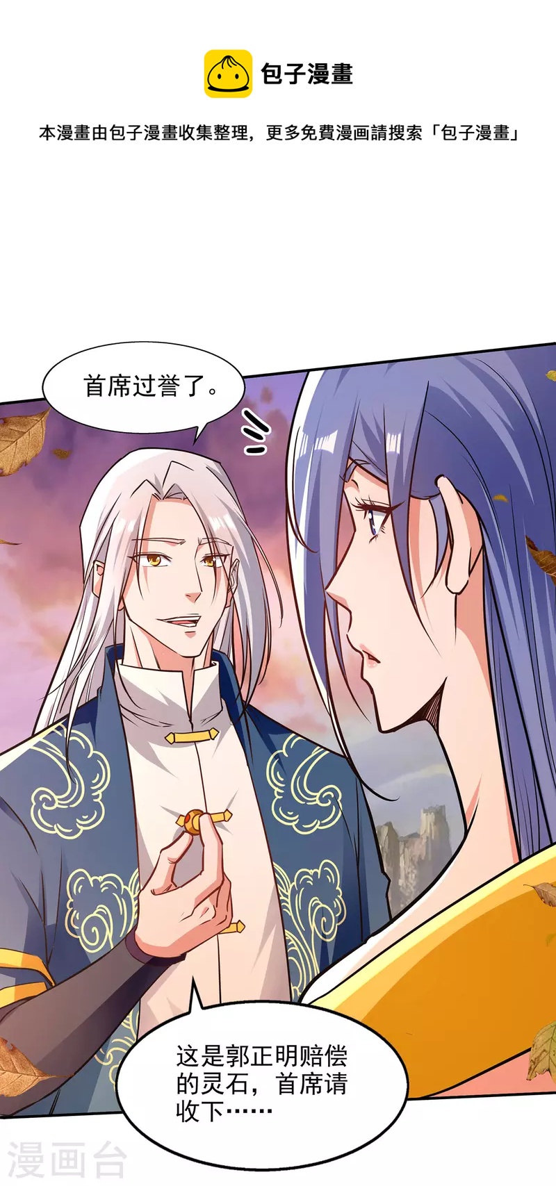 第165话 准备炼丹-第166话