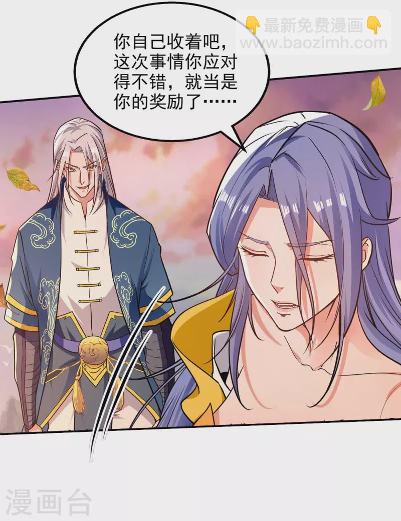 第165话 准备炼丹-第166话