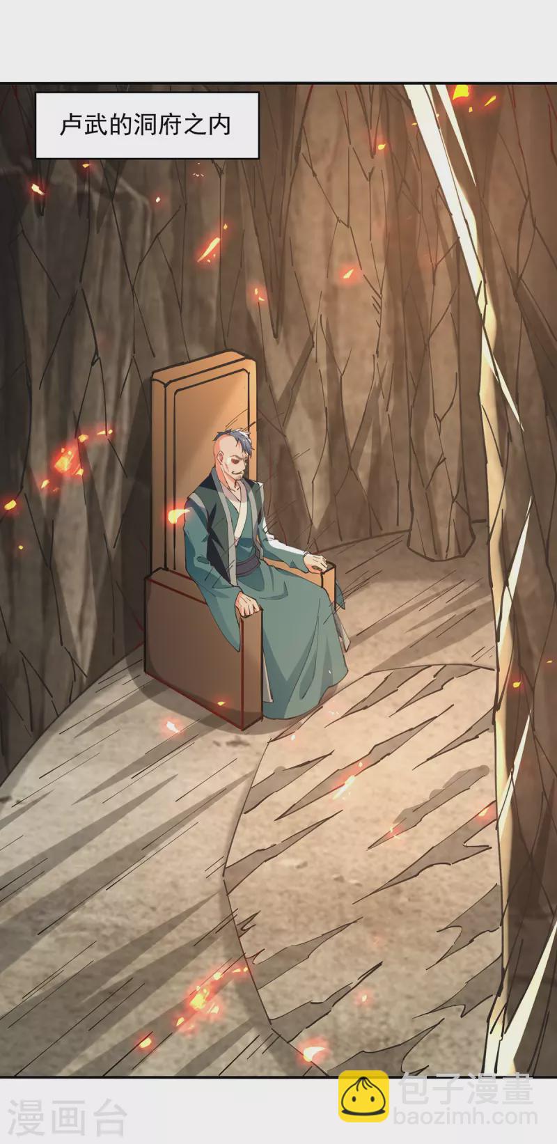 第165话 准备炼丹-第166话