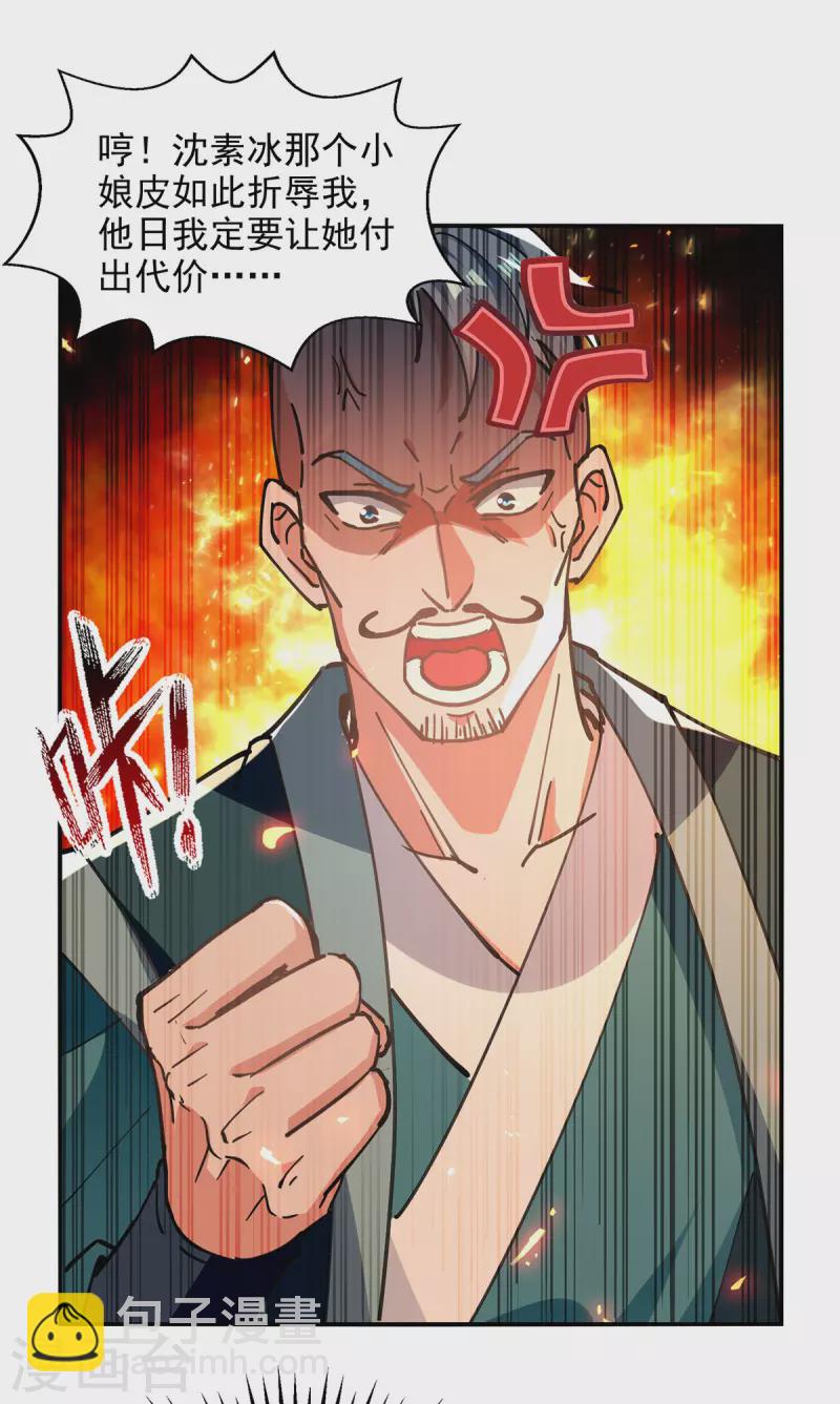 第165话 准备炼丹-第166话