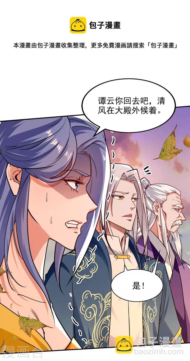 第165话 准备炼丹-第166话