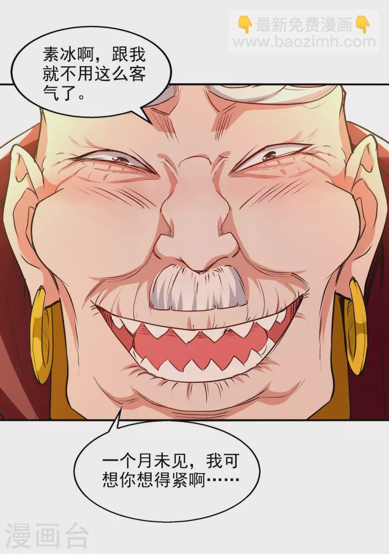 第165话 准备炼丹-第166话