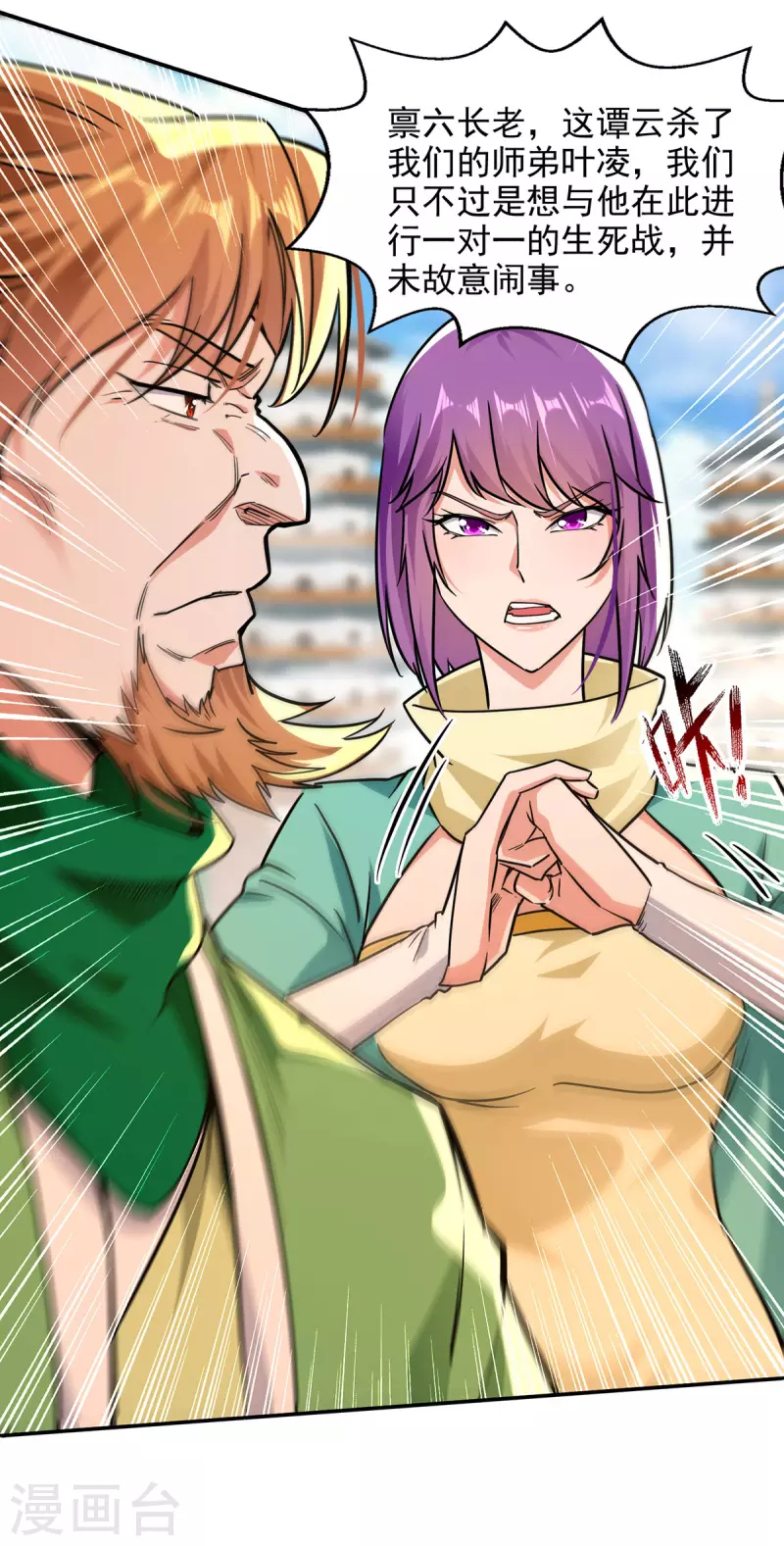 第167话 生死战，我接了-第168话