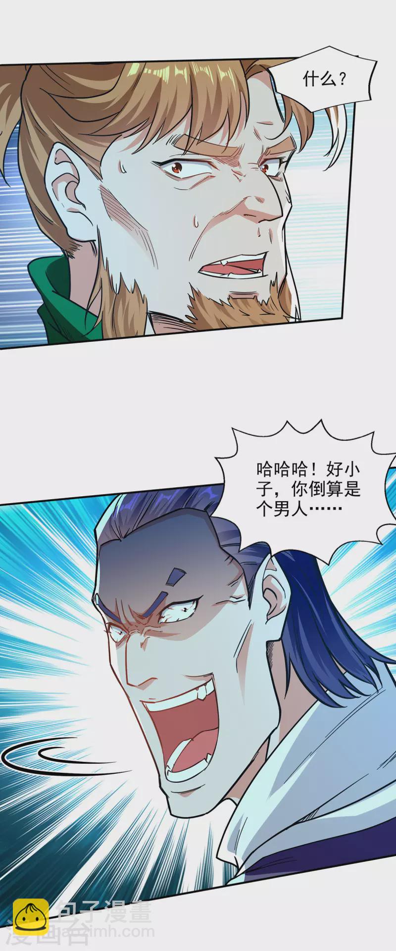 第167话 生死战，我接了-第168话