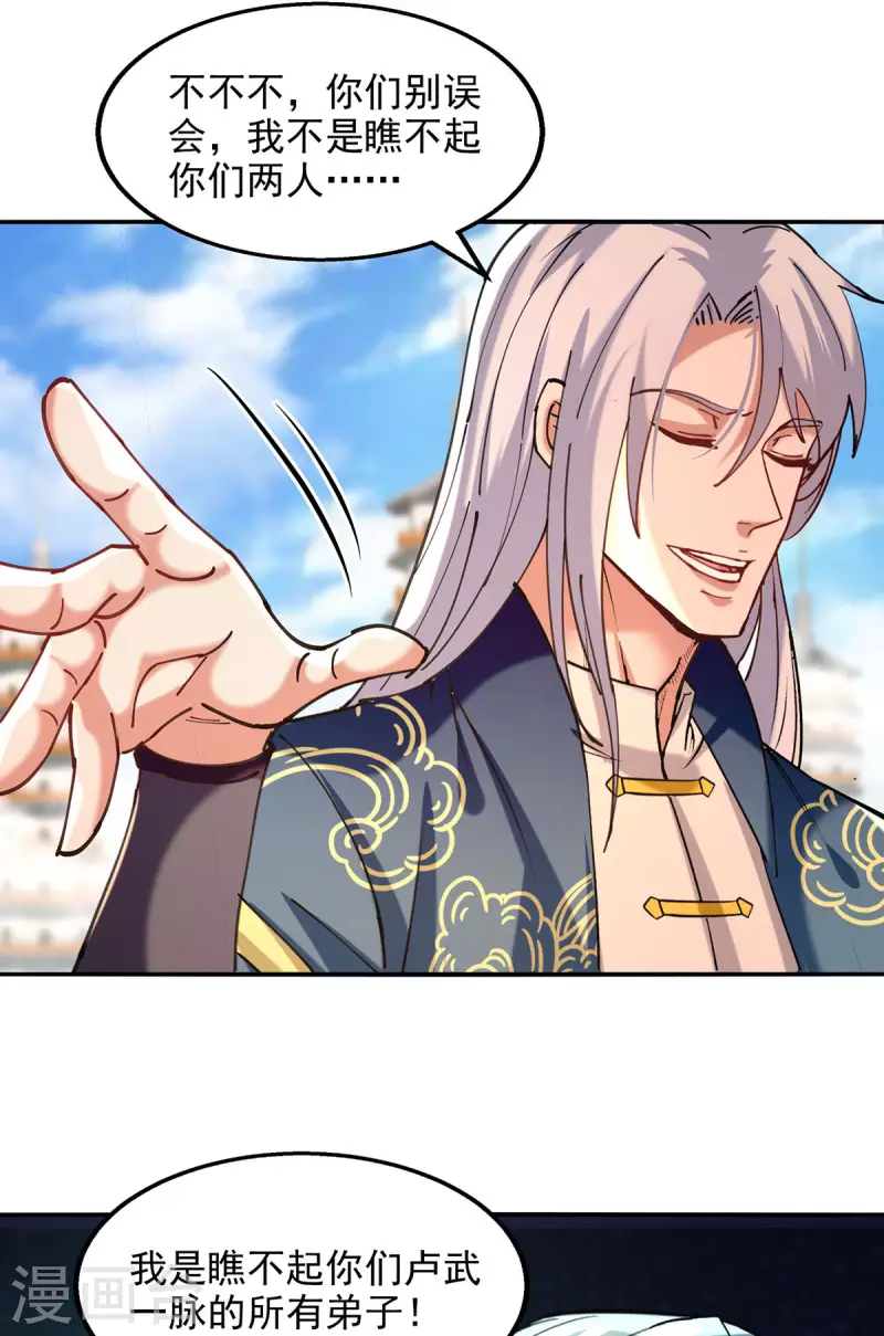 第167话 生死战，我接了-第168话