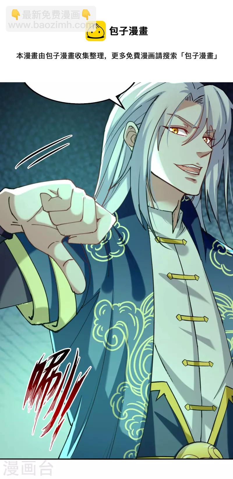 第167话 生死战，我接了-第168话