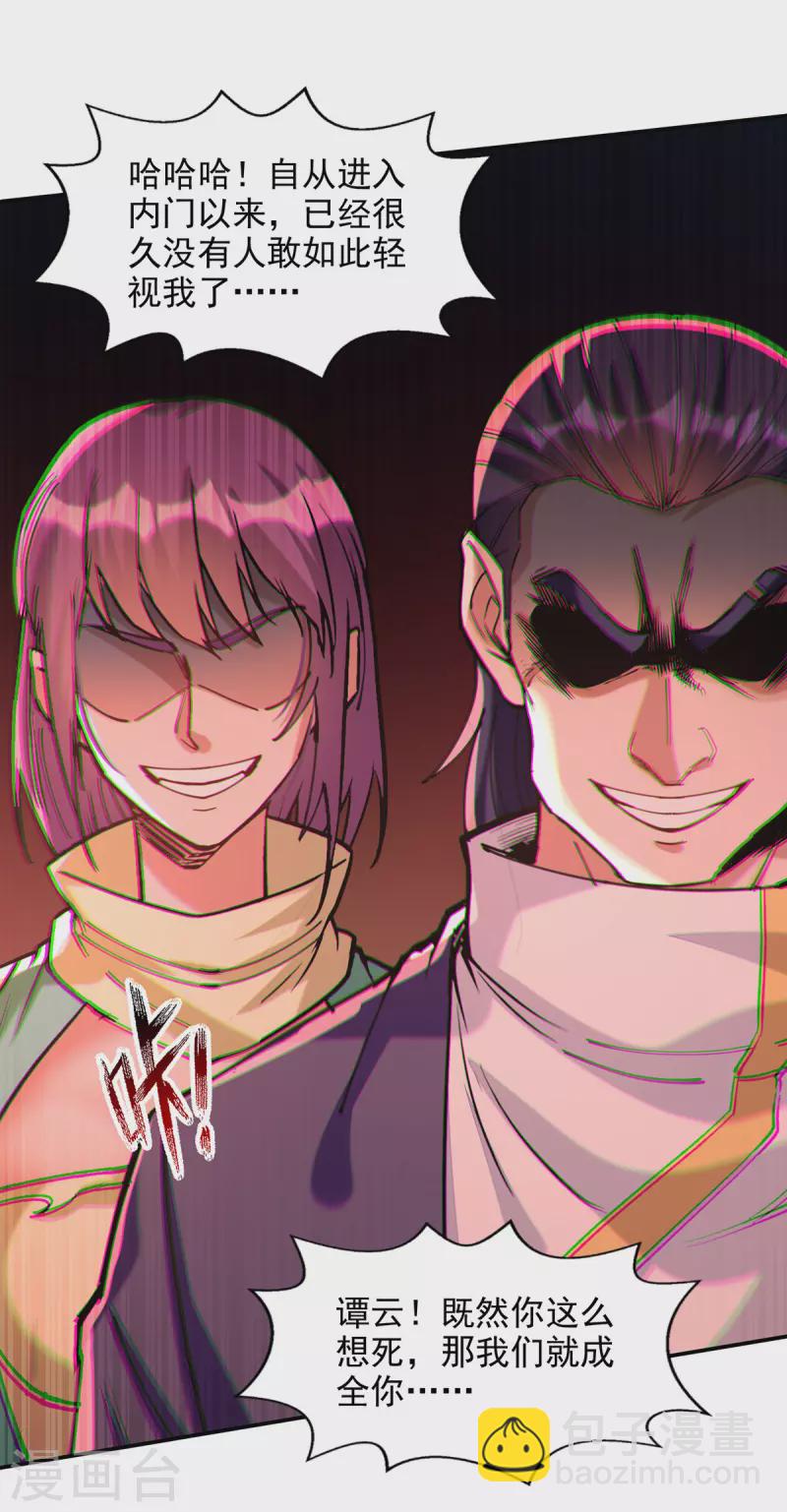 第167话 生死战，我接了-第168话