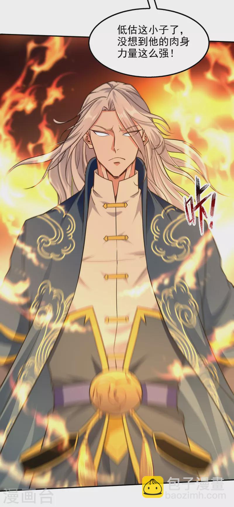 第167话 生死战，我接了-第168话