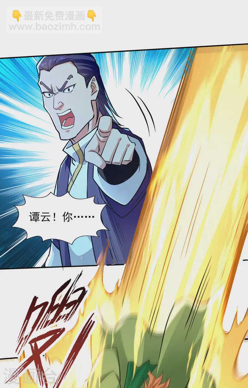 第167话 生死战，我接了-第168话