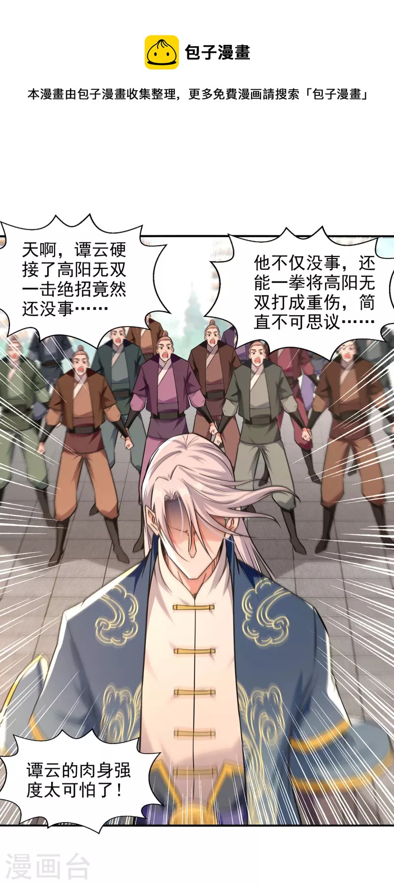 第169话 一起上-第170话