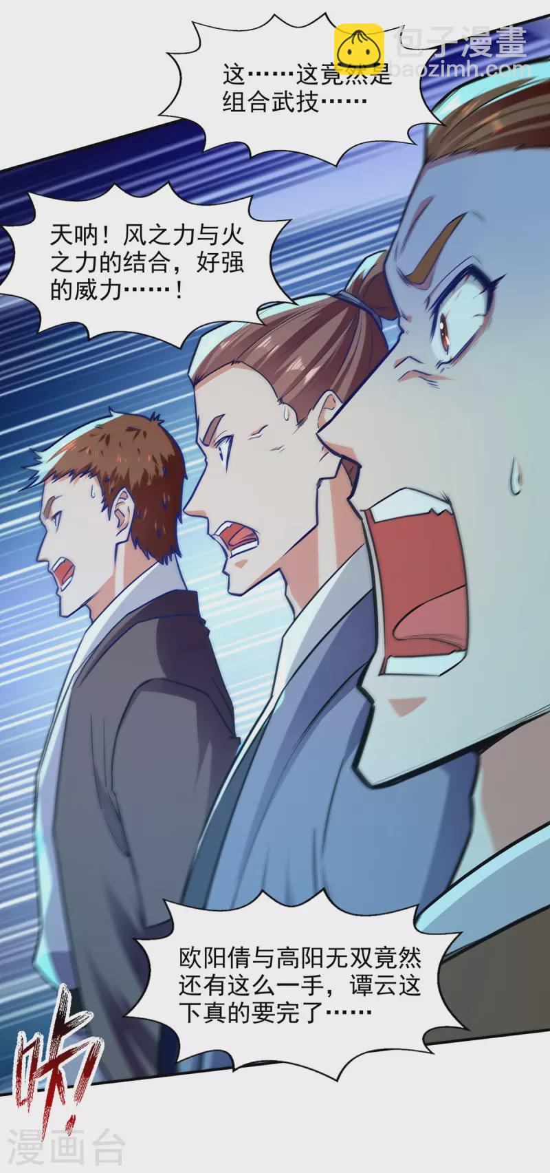 第169话 一起上-第170话