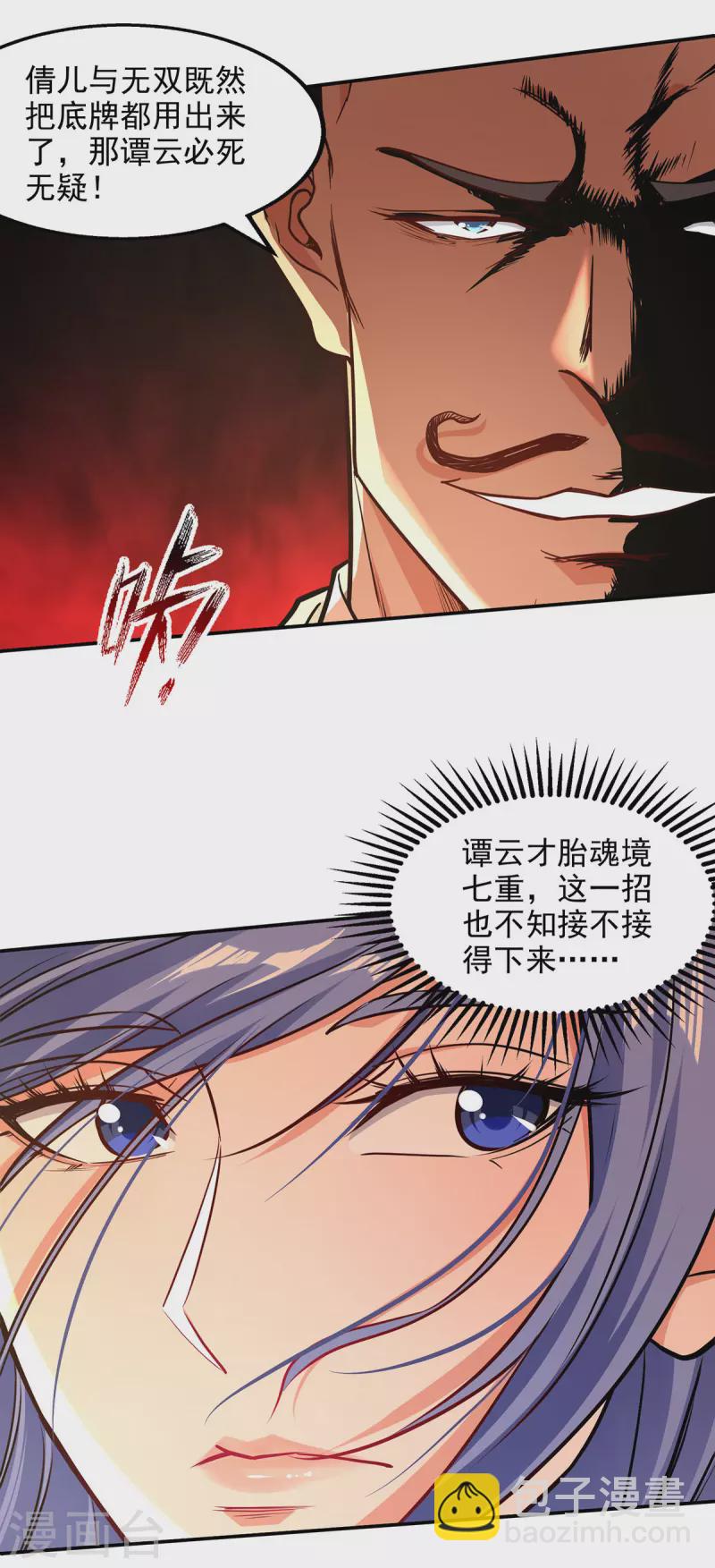 第169话 一起上-第170话