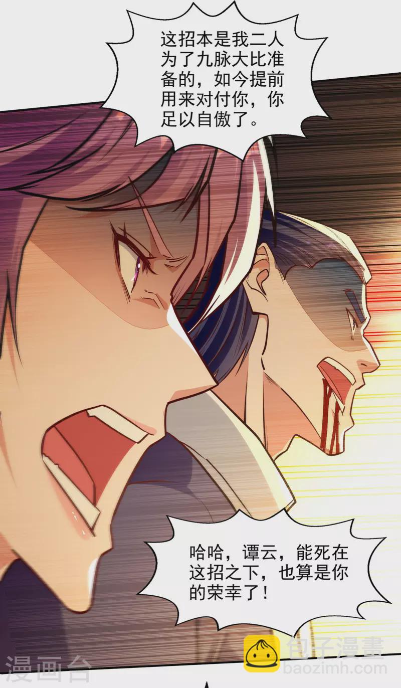 第169话 一起上-第170话