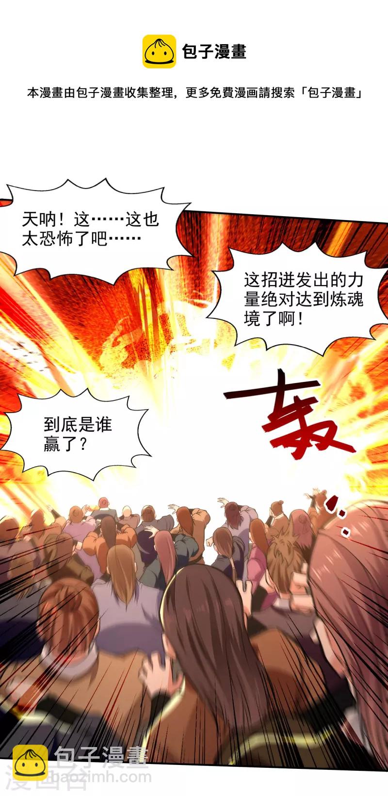 第169话 一起上-第170话