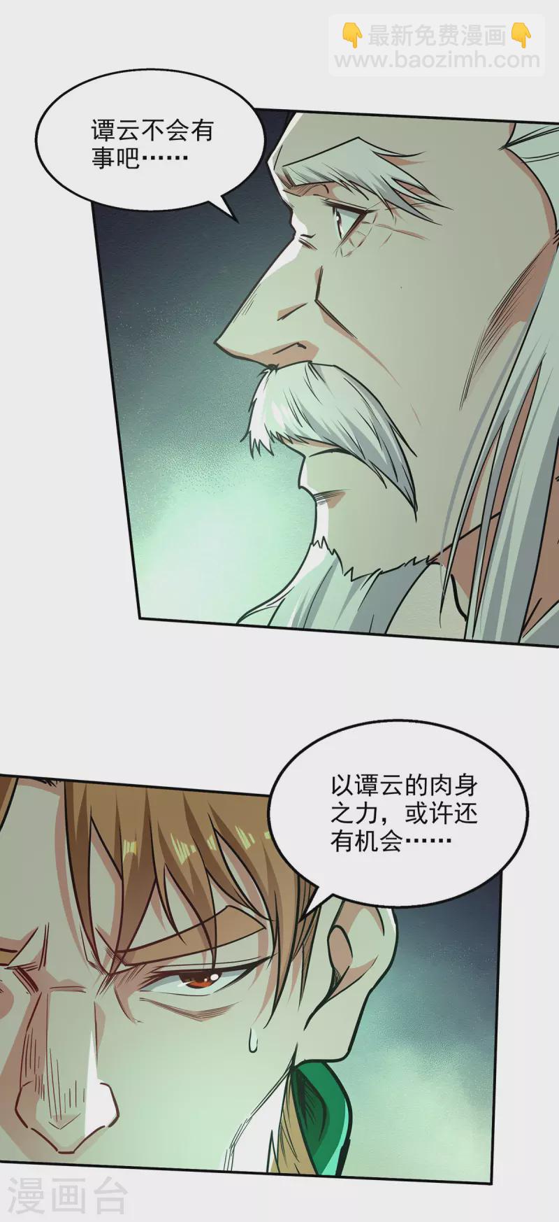 第169话 一起上-第170话