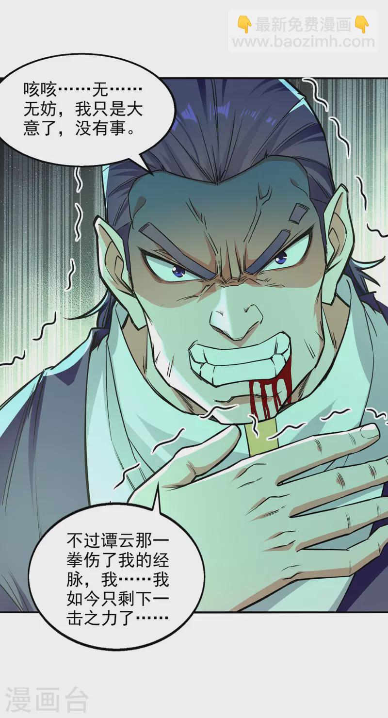 第169话 一起上-第170话