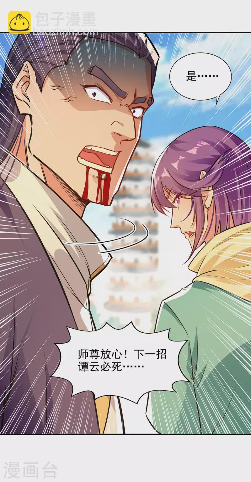 第169话 一起上-第170话