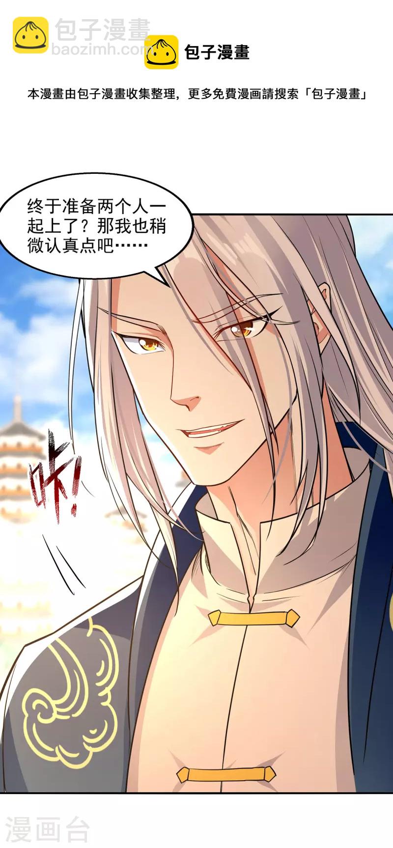 第169话 一起上-第170话