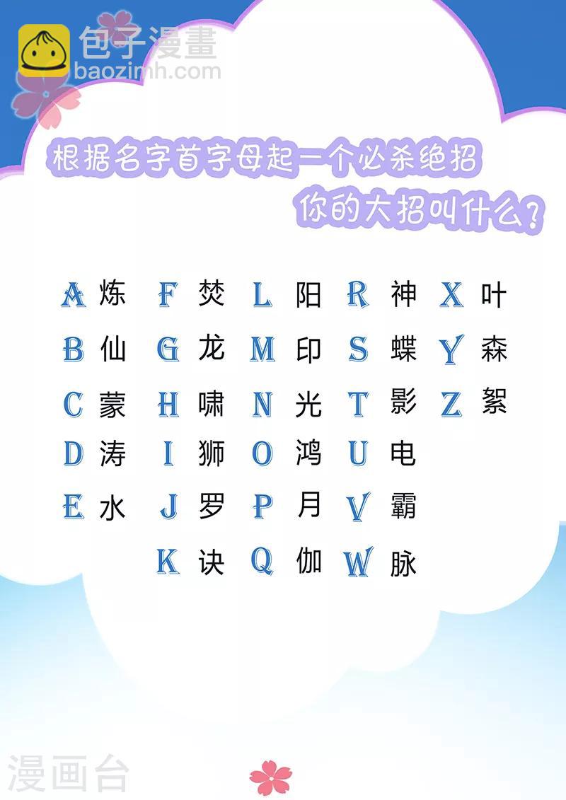 第17话 真正的主角光环-第18话