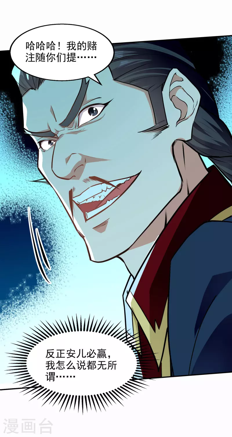 第171话 赌约-第172话