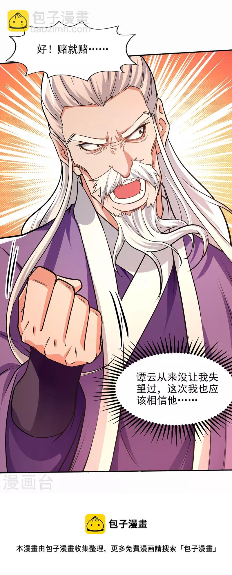 第171话 赌约-第172话