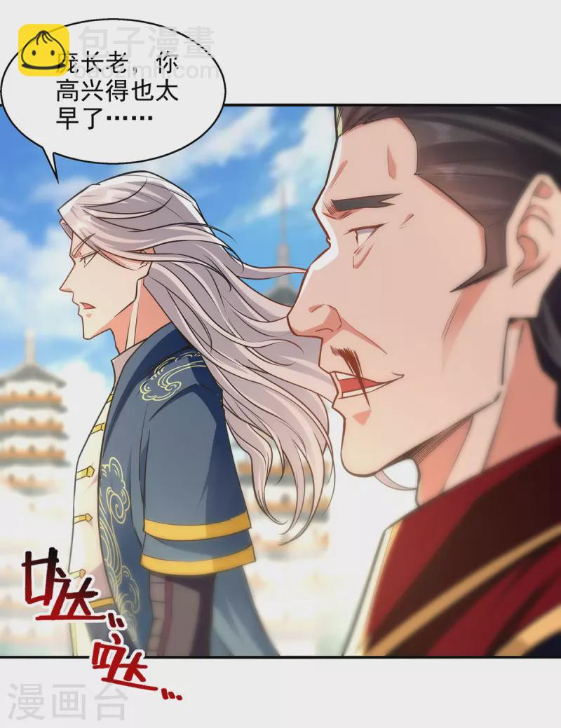 第171话 赌约-第172话