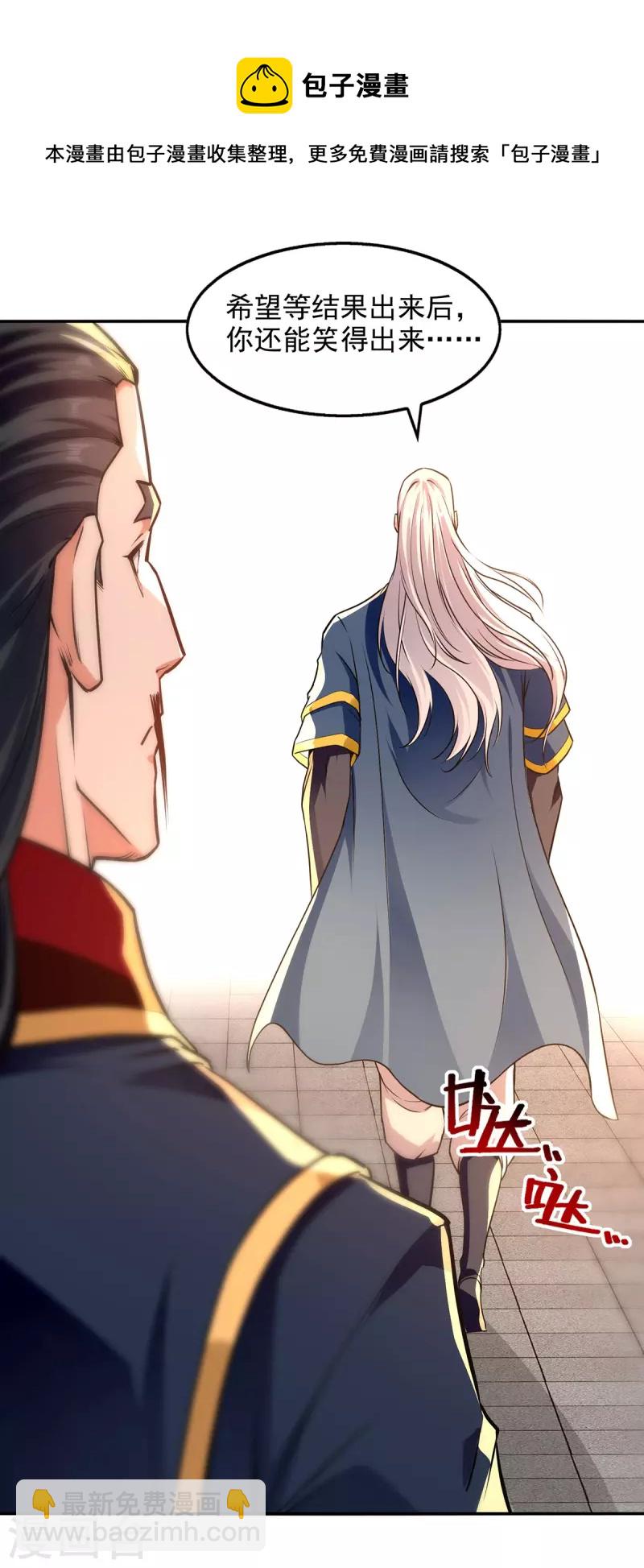 第171话 赌约-第172话