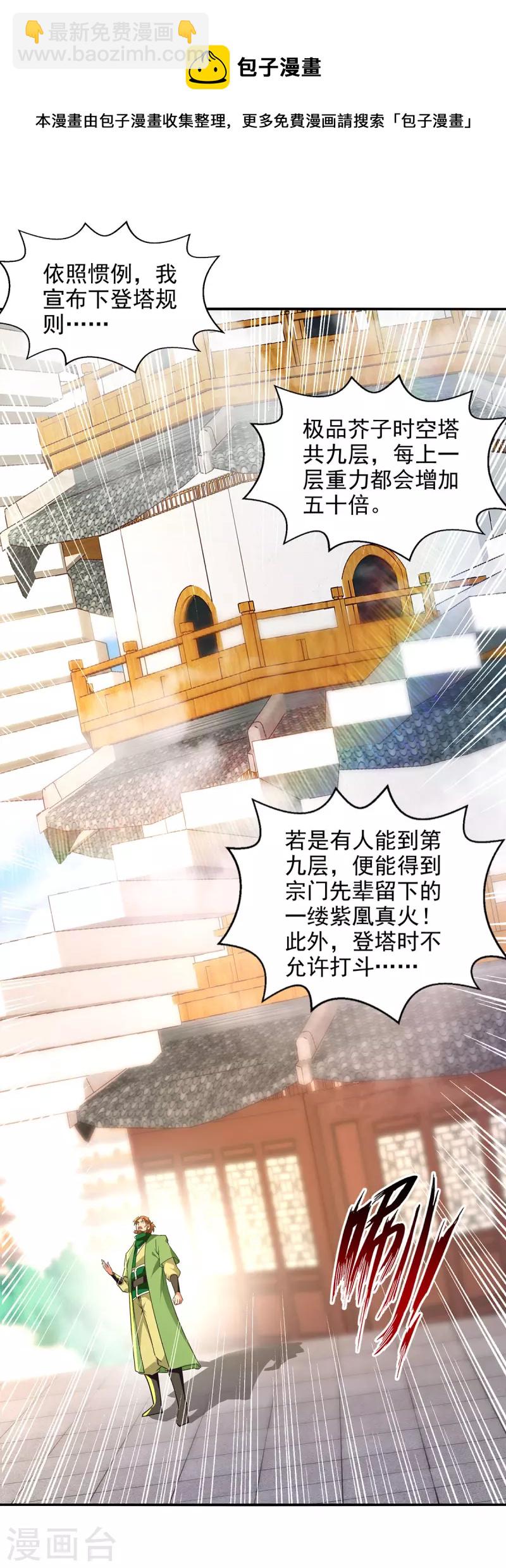 第171话 赌约-第172话