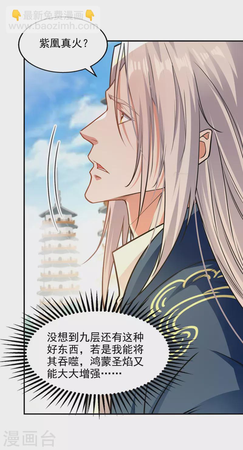 第171话 赌约-第172话