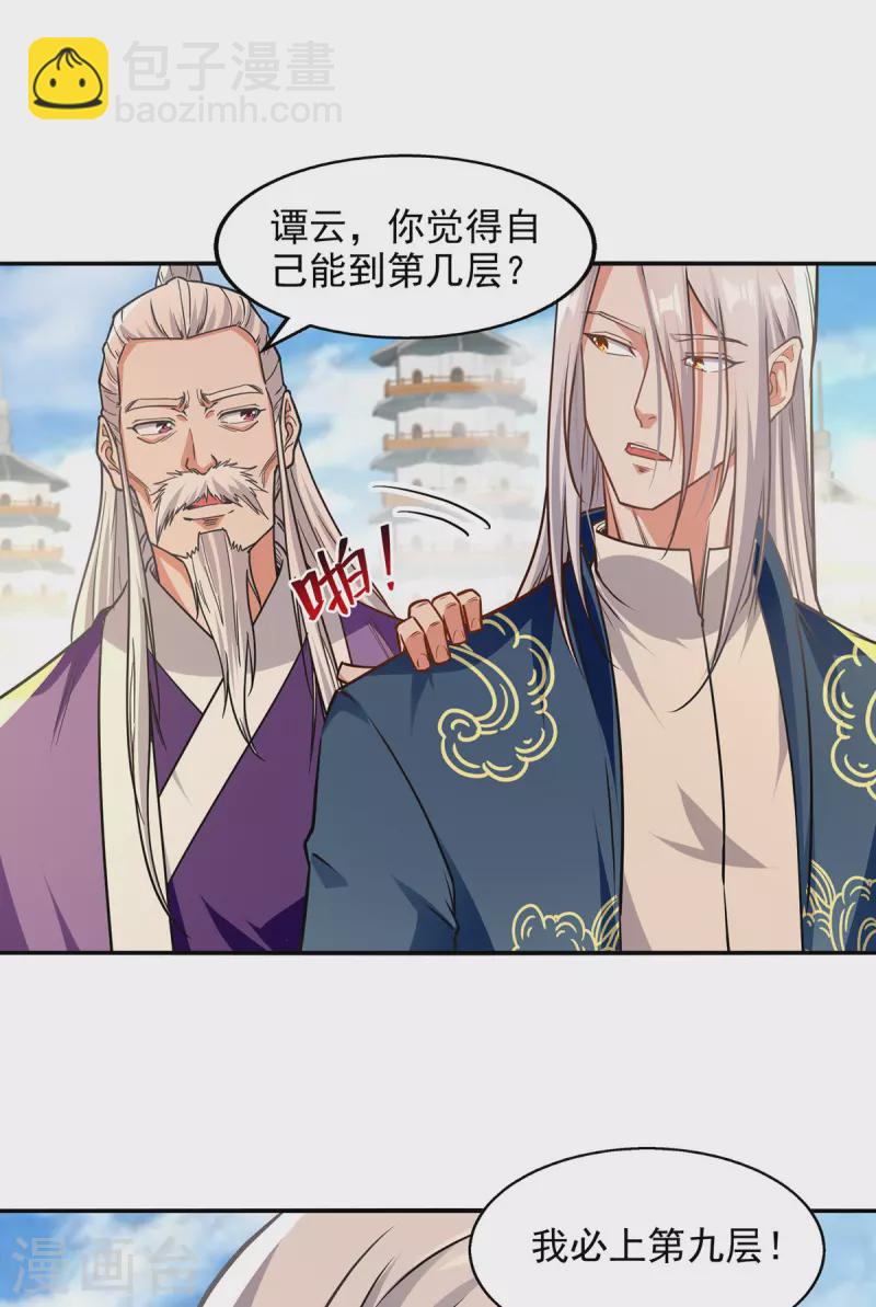 第171话 赌约-第172话