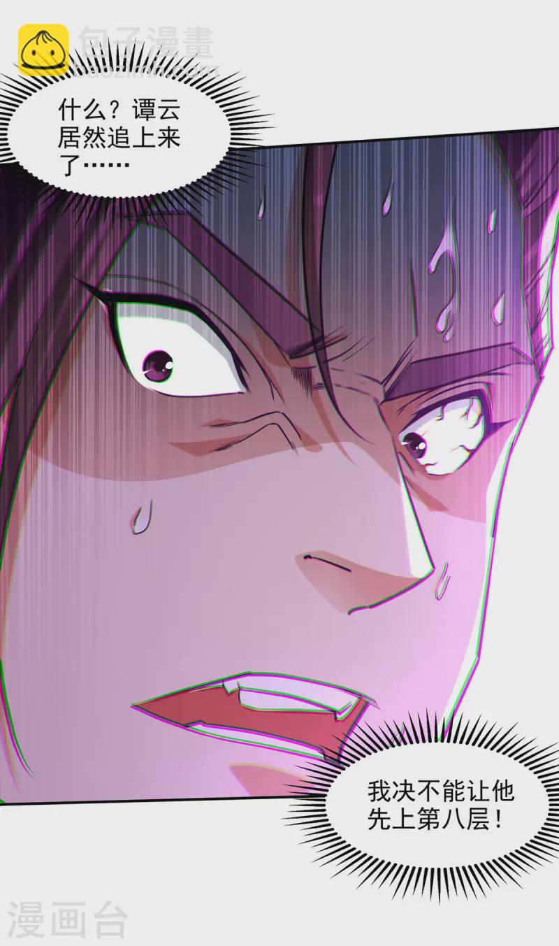 第173话 别拿你跟我比-第174话