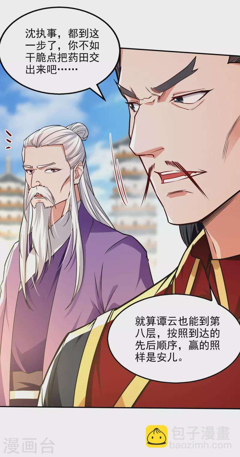 第173话 别拿你跟我比-第174话