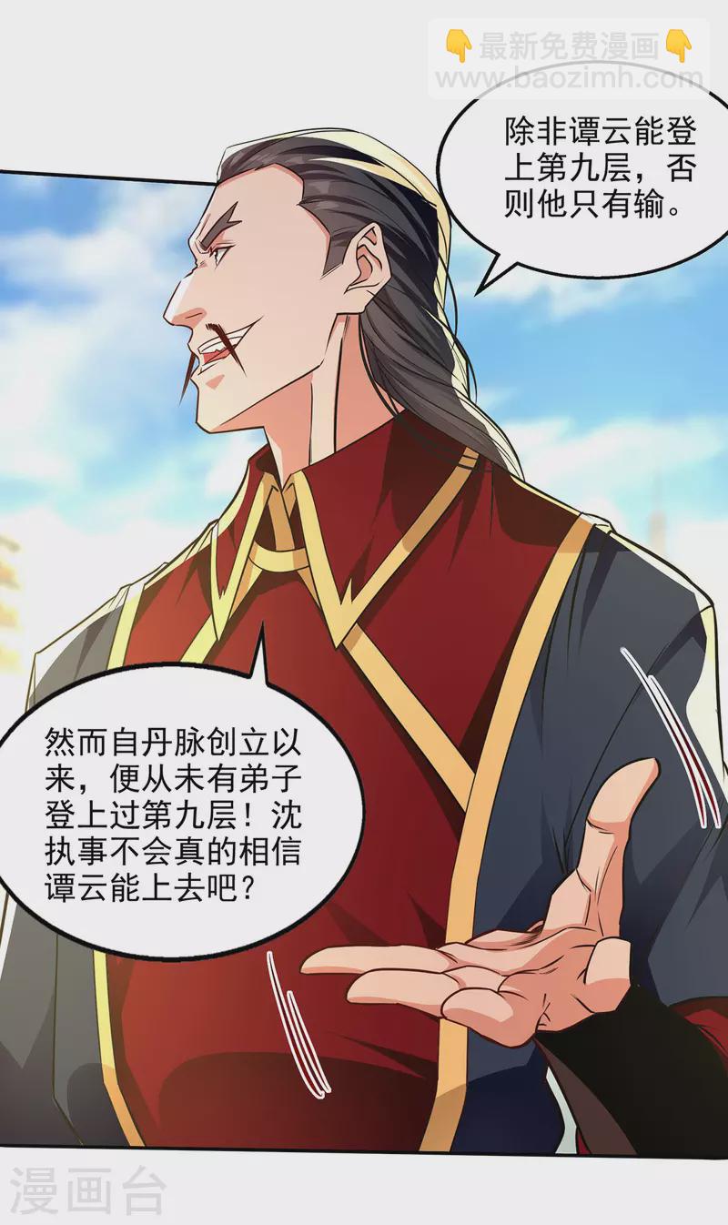 第173话 别拿你跟我比-第174话