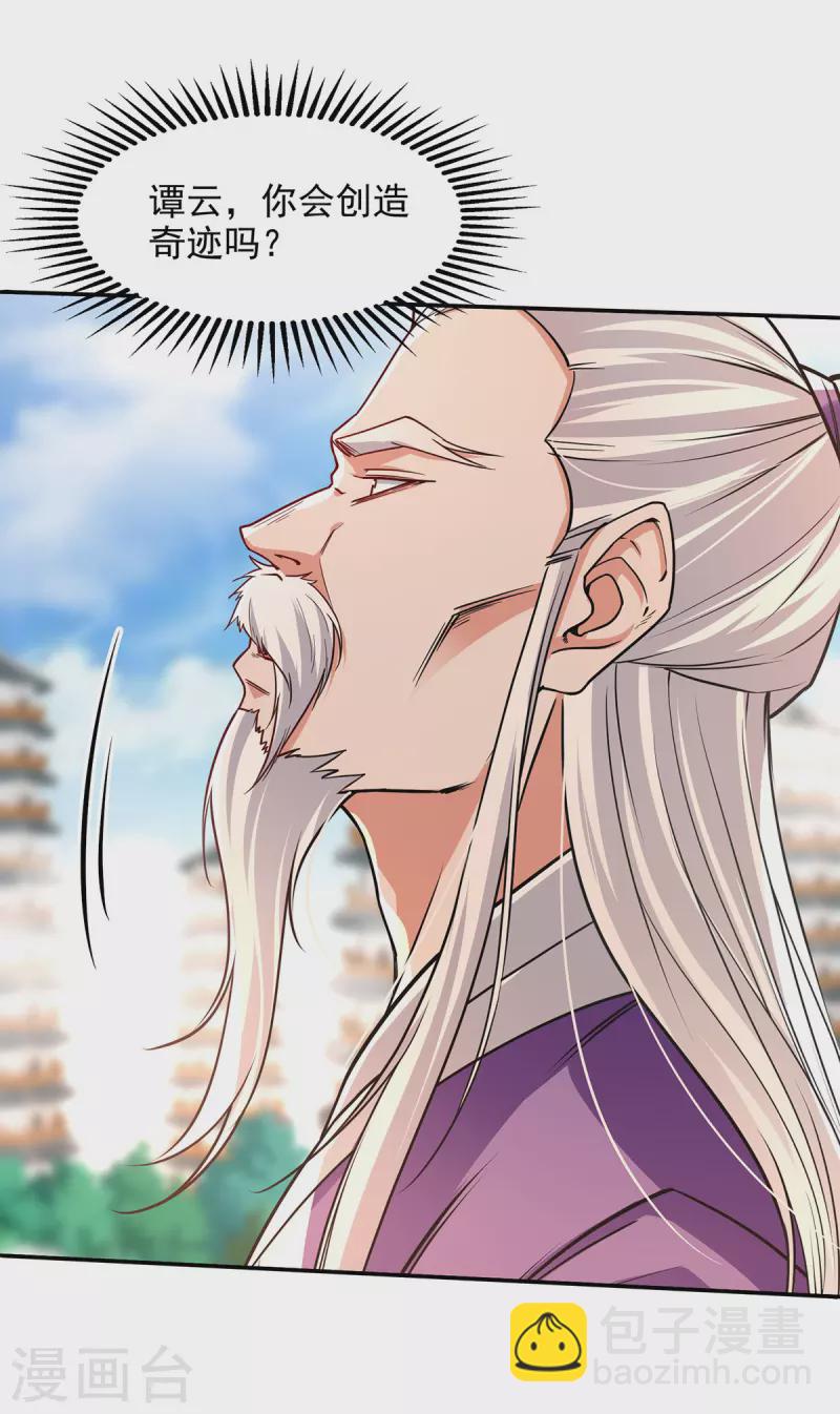 第173话 别拿你跟我比-第174话