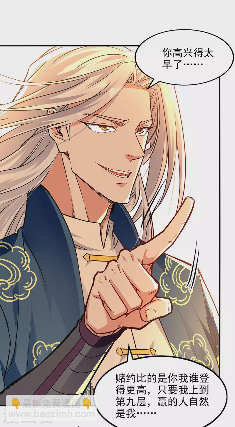 第173话 别拿你跟我比-第174话